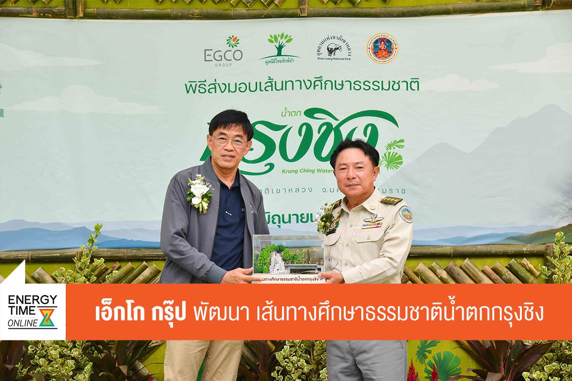 ผลิตไฟฟ้า จำกัด (มหาชน)