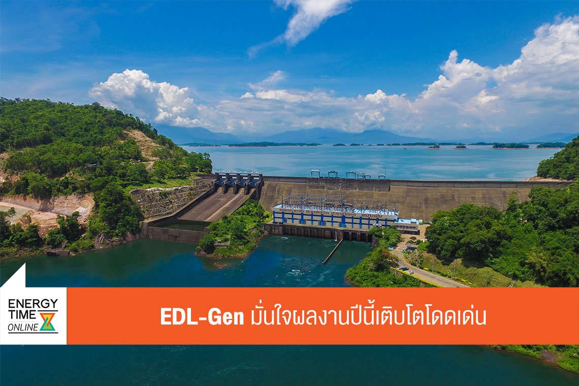 ผลิต-ไฟฟ้าลาว (มหาชน)