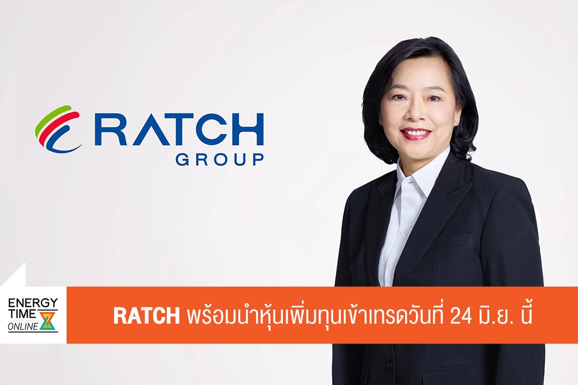 ราช กรุ๊ป จำกัด (มหาชน)