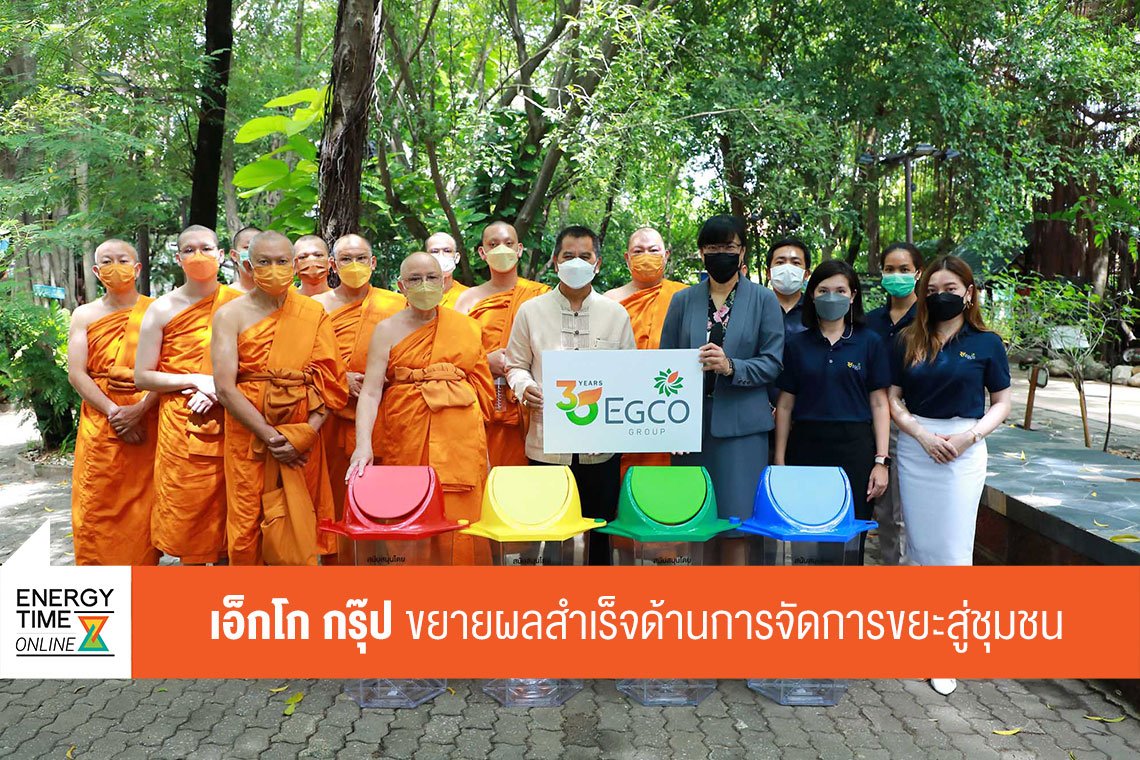 ผลิตไฟฟ้า จำกัด (มหาชน)