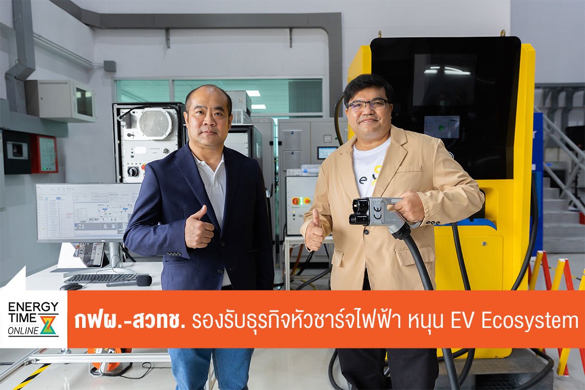 การไฟฟ้าฝ่ายผลิตแห่งประเทศไทย