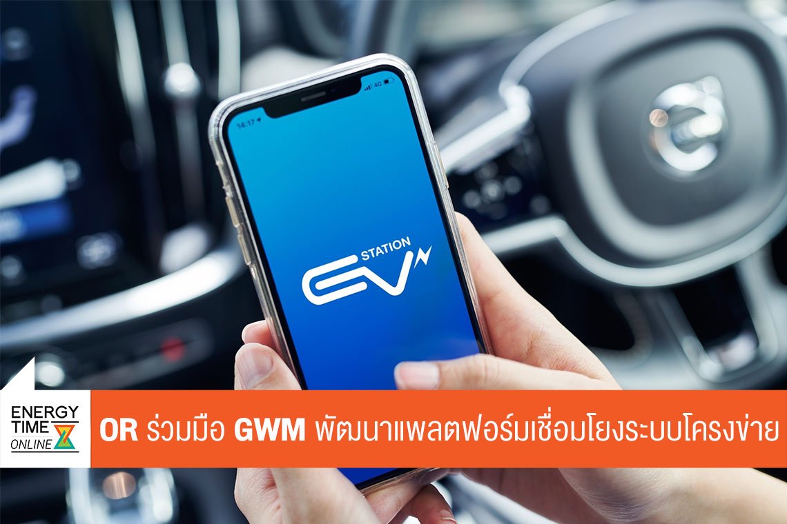 ปตท. น้ำมันและการค้าปลีก จำกัด (มหาชน)