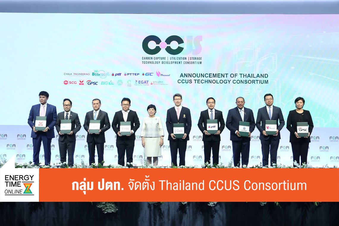 ปตท. จำกัด (มหาชน)