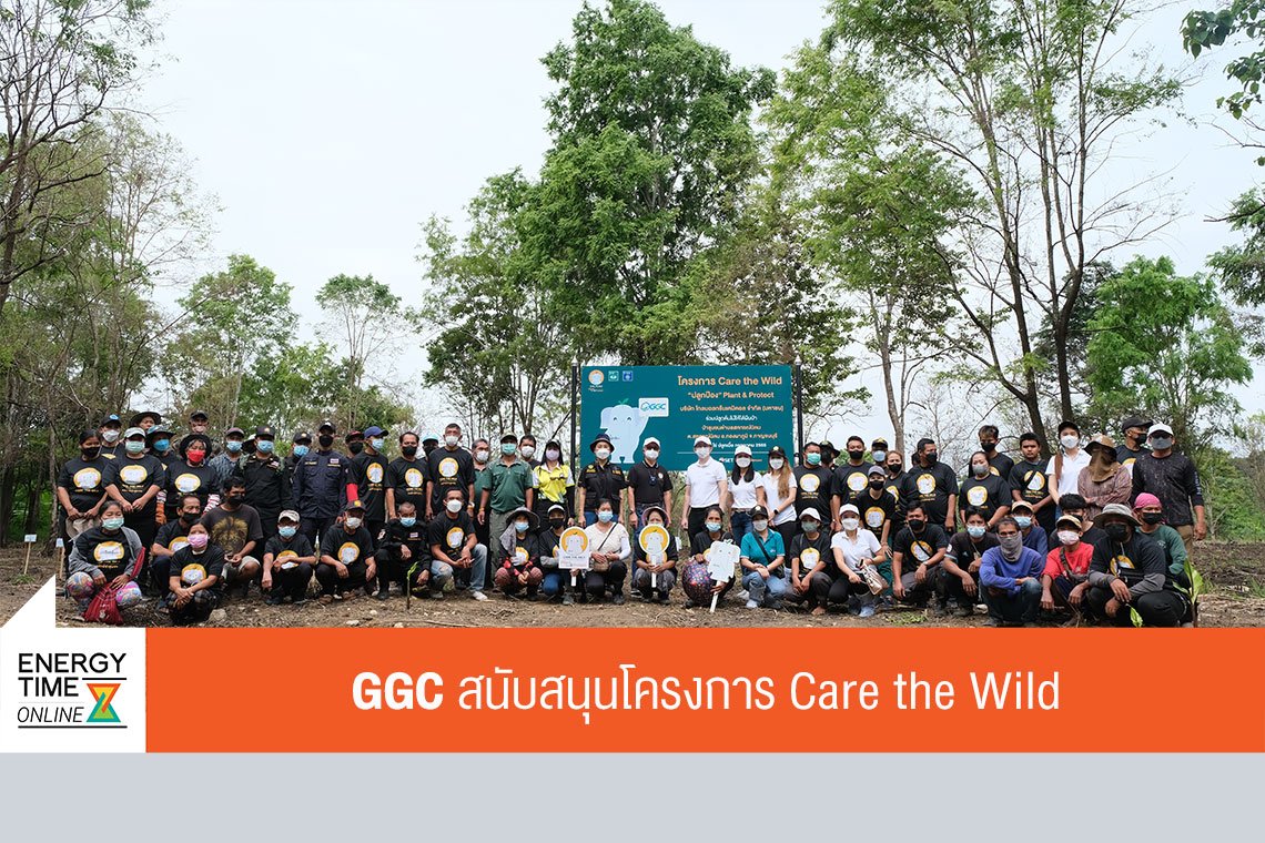 โกลบอลกรีนเคมิคอล จำกัด (มหาชน)