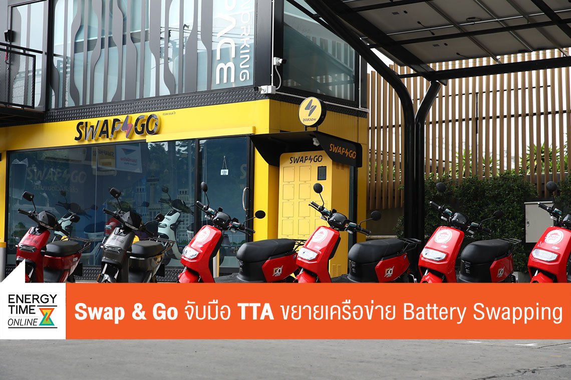 ปตท. จำกัด (มหาชน)