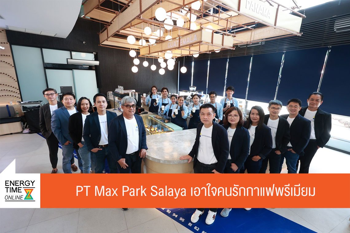 พีทีจี เอ็นเนอยี จำกัด (มหาชน)