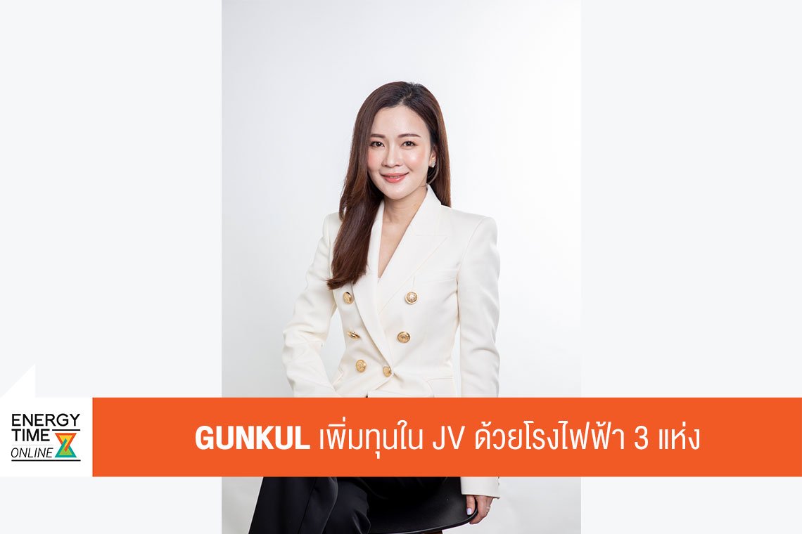 กันกุลเอ็นจิเนียริ่ง จำกัด (มหาชน)