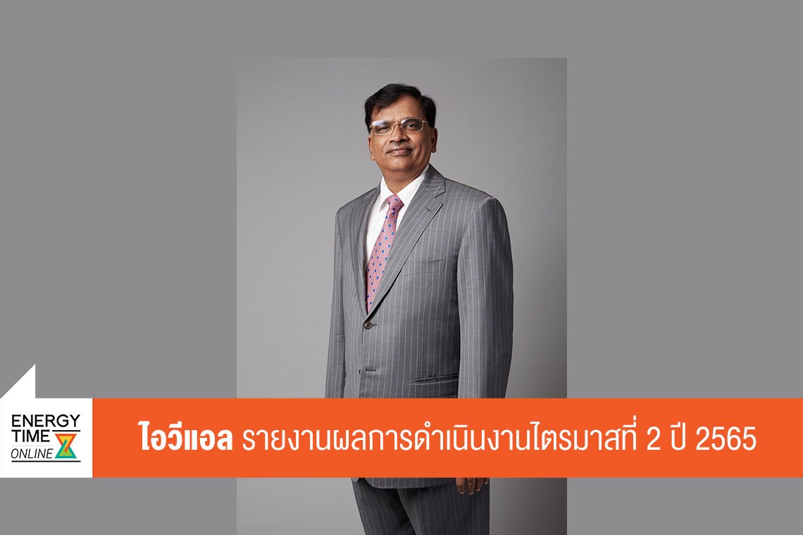 อินโดรามา เวนเจอร์ส จำกัด (มหาชน)