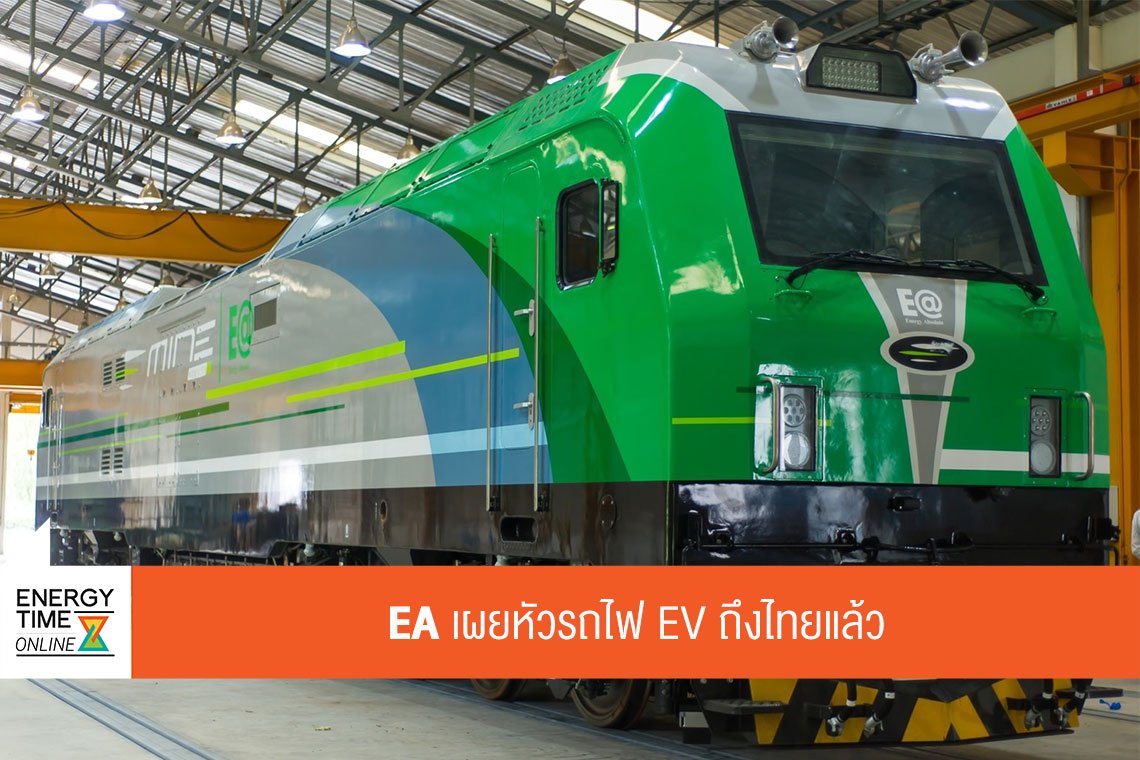 พลังงานบริสุทธิ์ จำกัด (มหาชน)