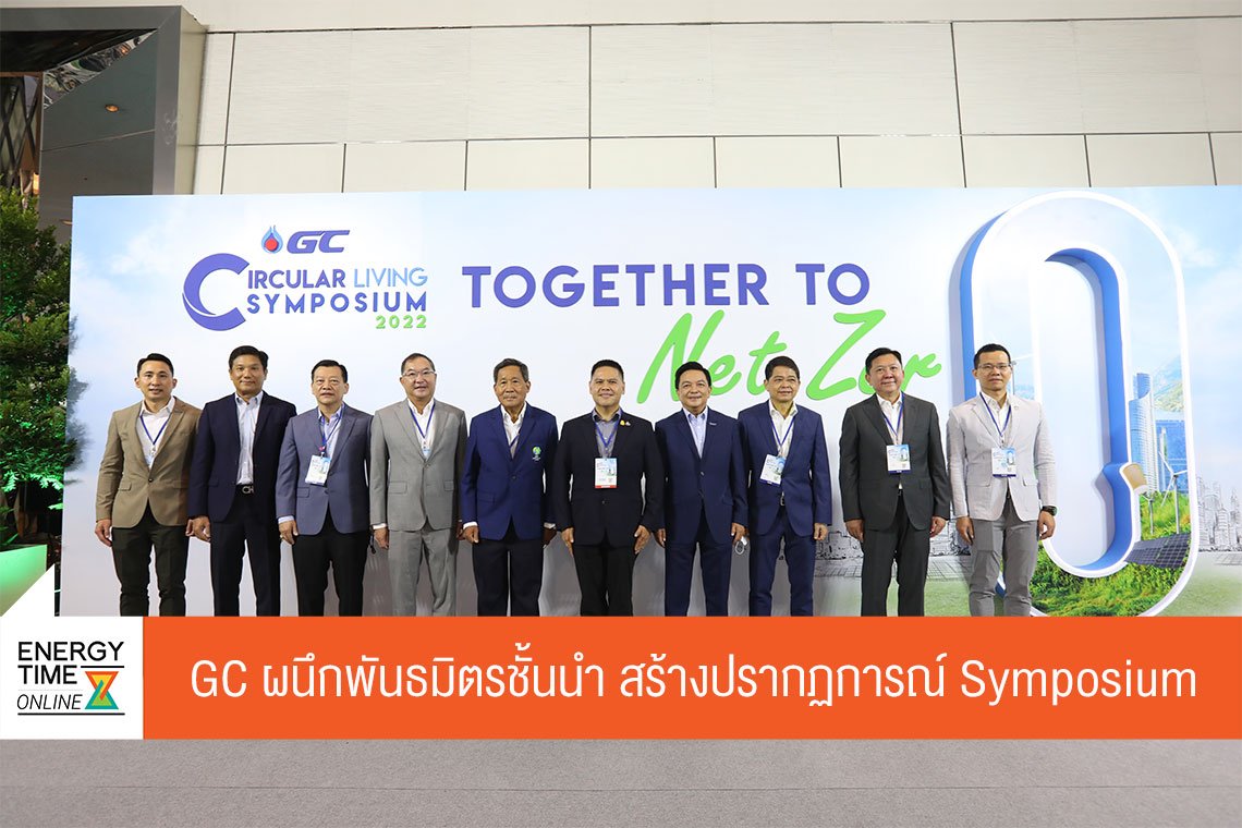 พีทีที โกลบอล เคมิคอล จำกัด (มหาชน)