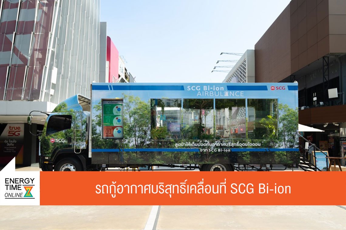 ปูนซิเมนต์ไทย จำกัด (มหาชน)
