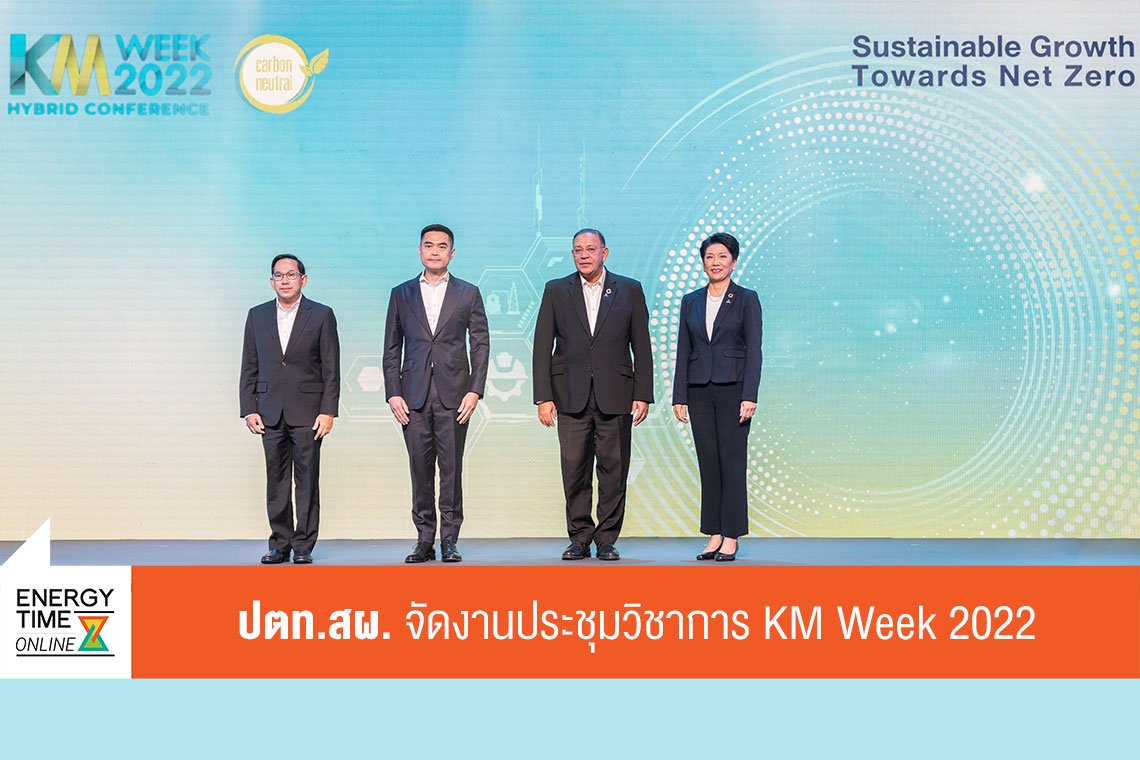 ปตท. สำรวจและผลิตปิโตรเลียม จำกัด (มหาชน)