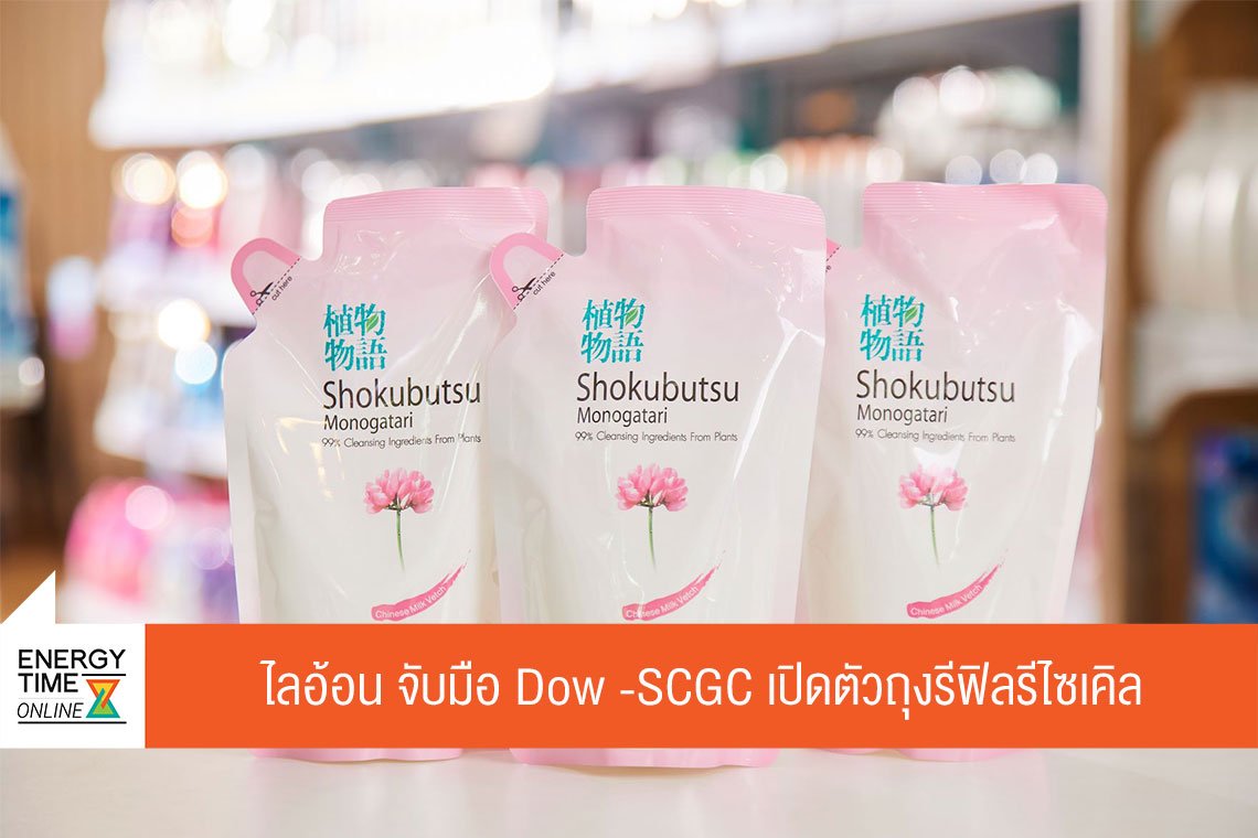 เอสซีจี เคมิคอลส์ จำกัด (มหาชน)
