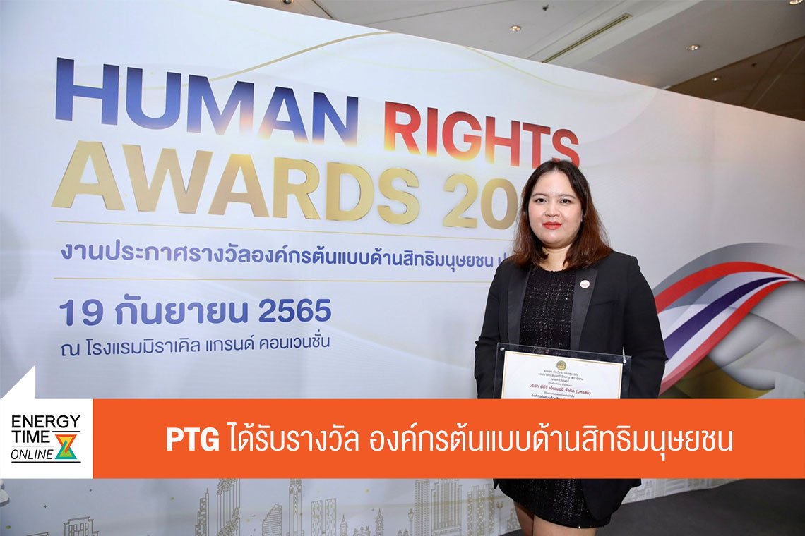 พีทีจี เอ็นเนอยี จำกัด (มหาชน)