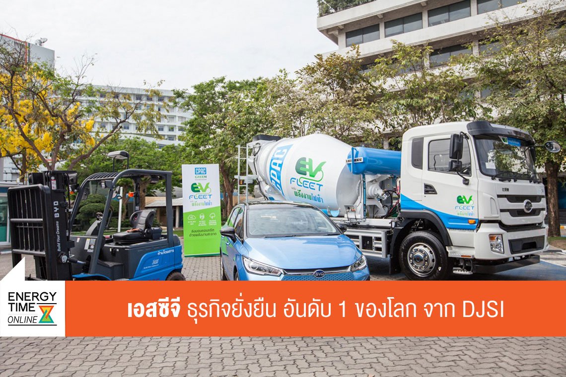 ปูนซิเมนต์ไทย จำกัด (มหาชน)