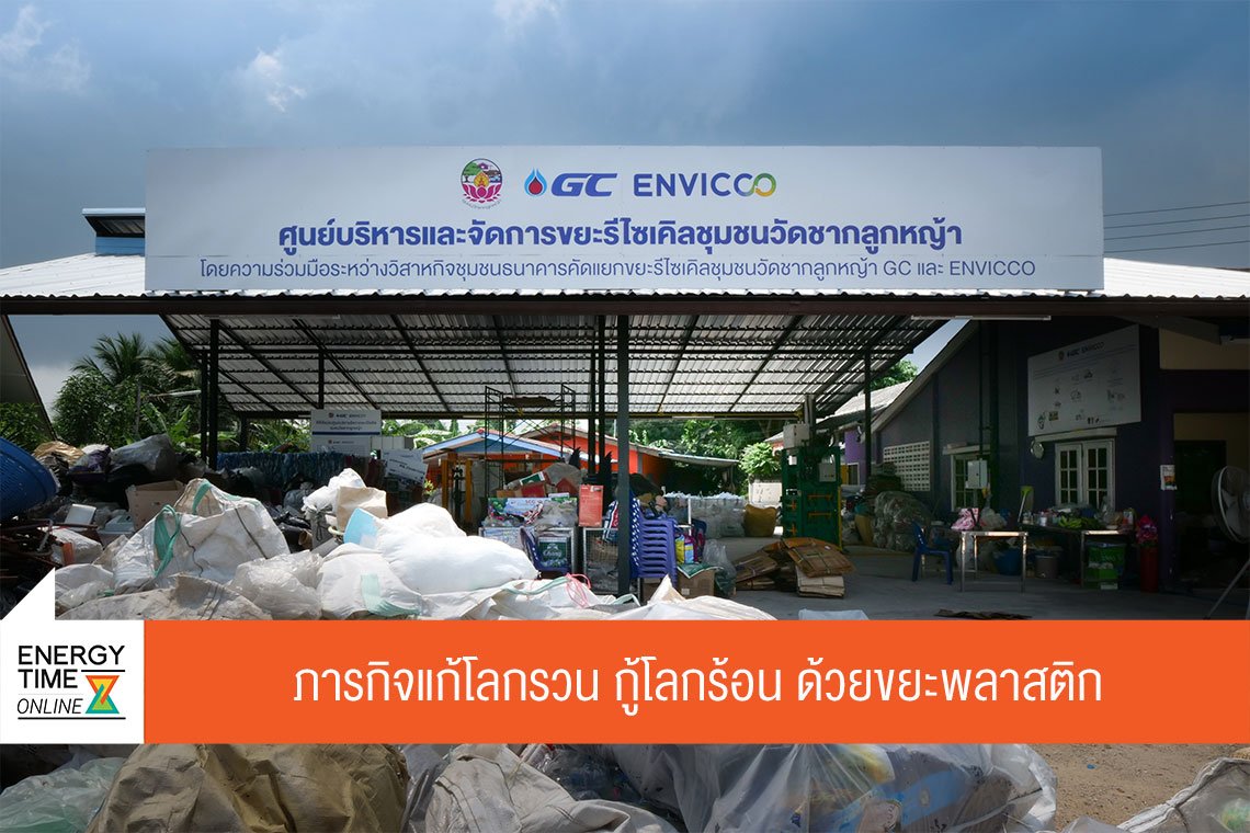 พีทีที โกลบอล เคมิคอล จำกัด (มหาชน)