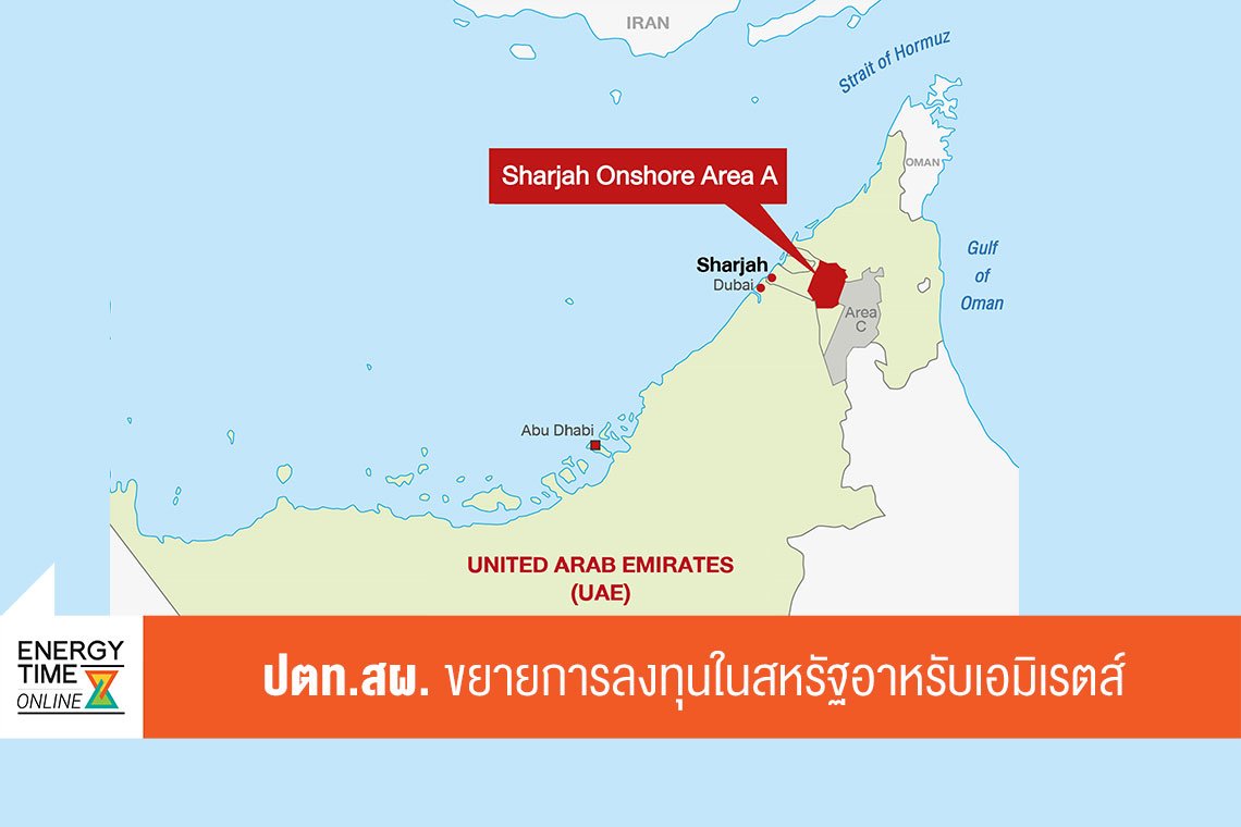 ปตท. สำรวจและผลิตปิโตรเลียม จำกัด (มหาชน)