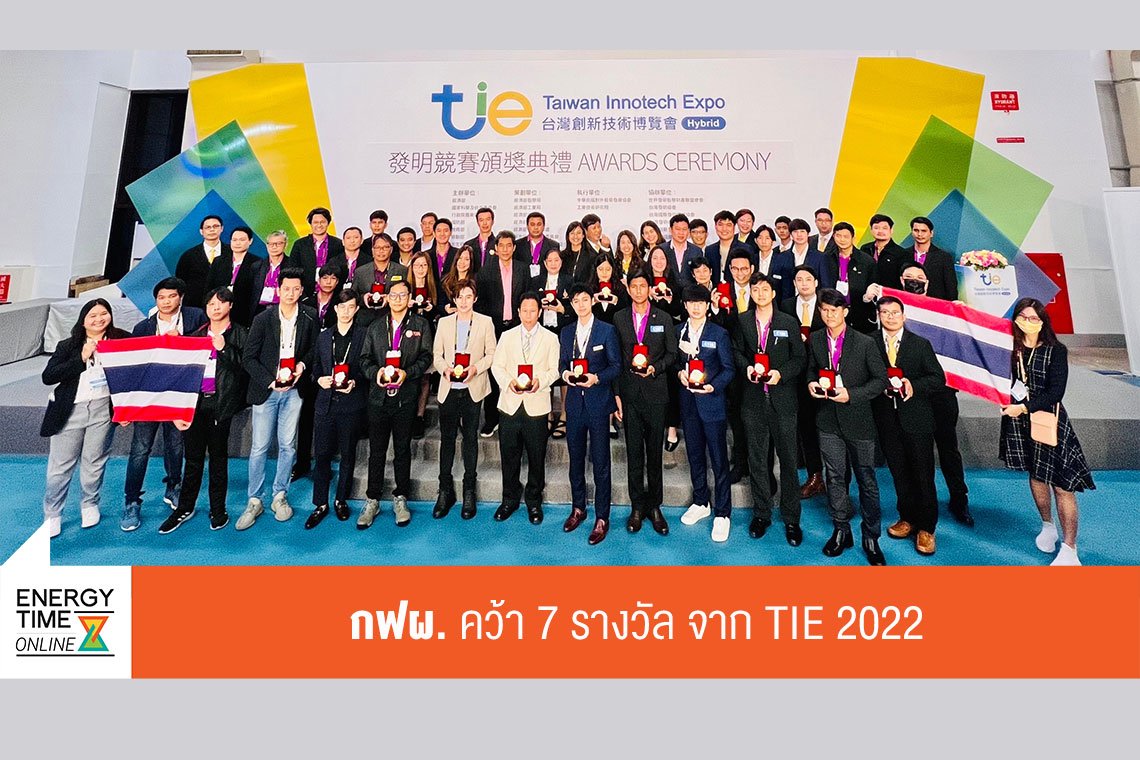 การไฟฟ้าฝ่ายผลิตแห่งประเทศไทย