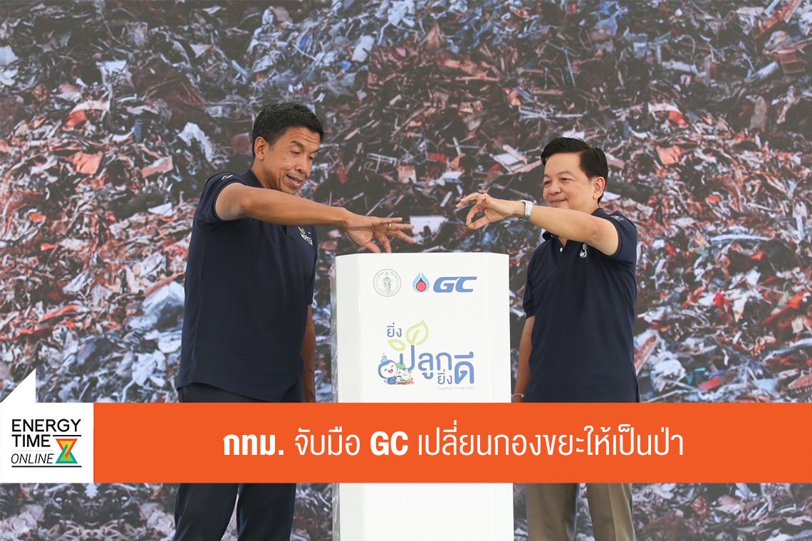 พีทีที โกลบอล เคมิคอล จำกัด (มหาชน)
