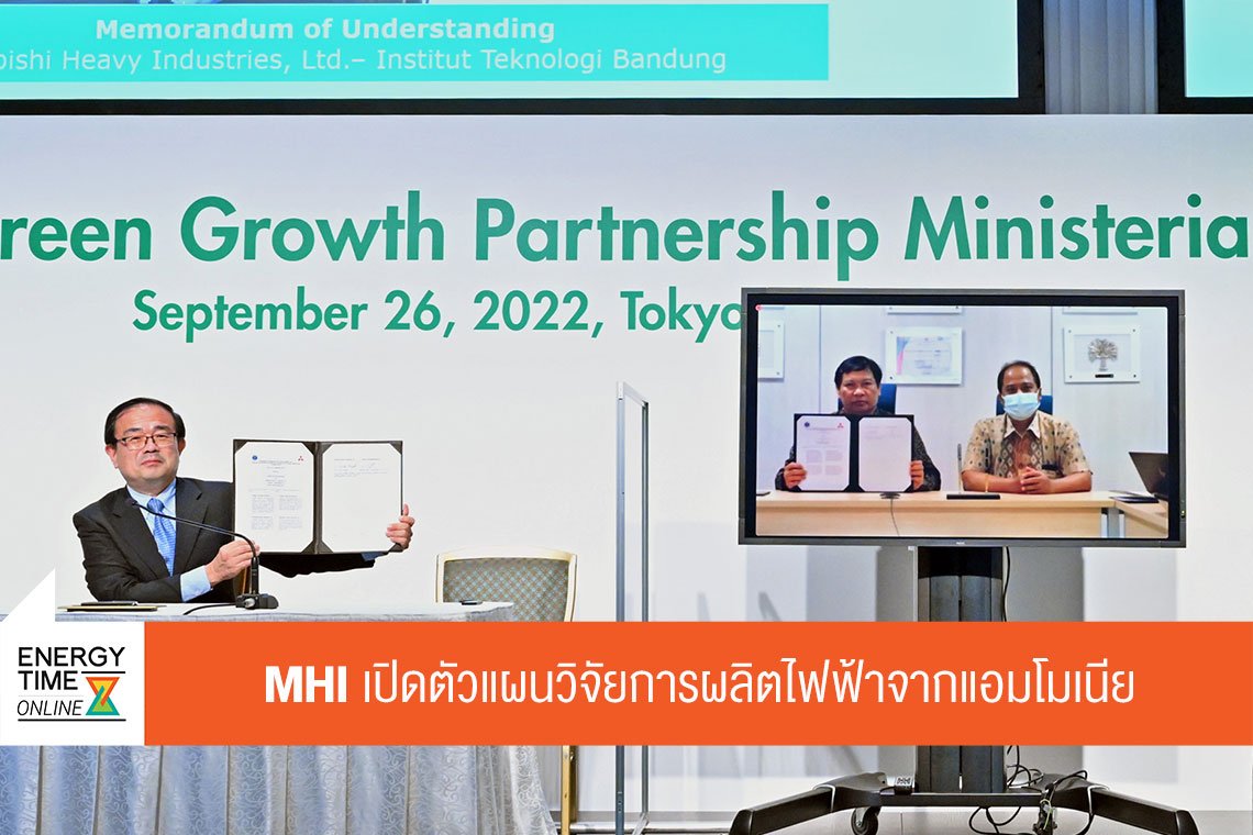 มิตซูบิชิ เฮฟวี่ อินดัสตรี่ส์ จำกัด