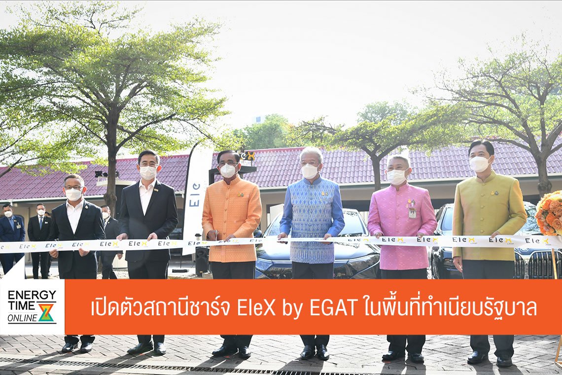 การไฟฟ้าฝ่ายผลิตแห่งประเทศไทย