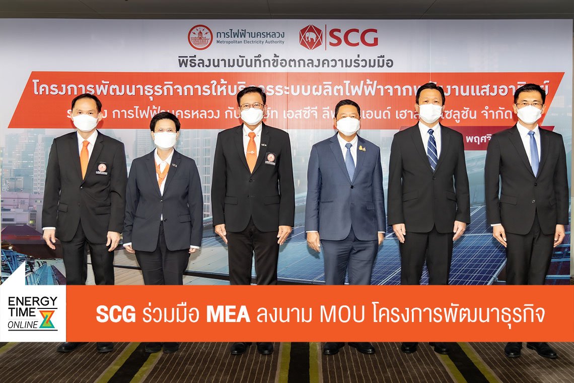 ปูนซิเมนต์ไทย จำกัด (มหาชน)