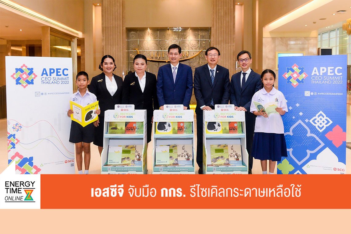 เอสซีจี แพคเกจจิ้ง จำกัด (มหาชน)