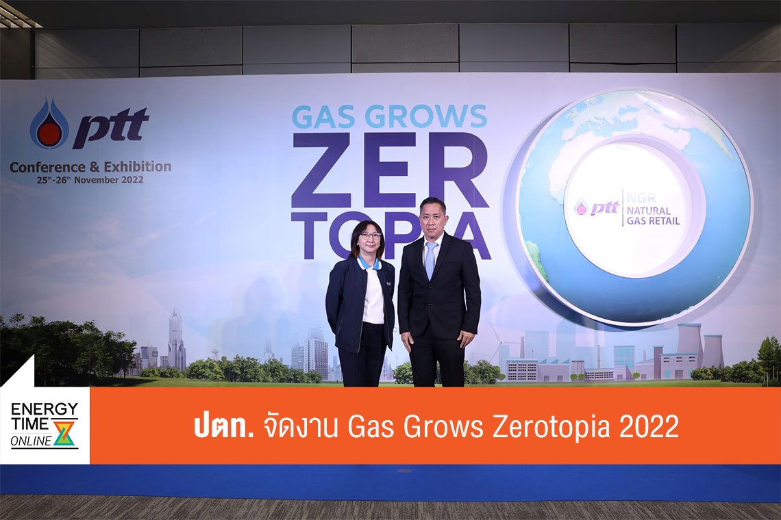 ปตท. จำกัด (มหาชน)