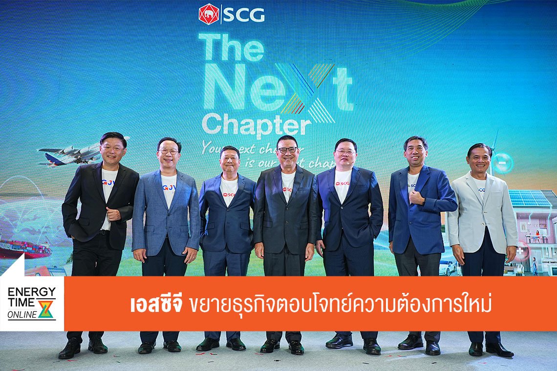 ปูนซิเมนต์ไทย จำกัด (มหาชน)