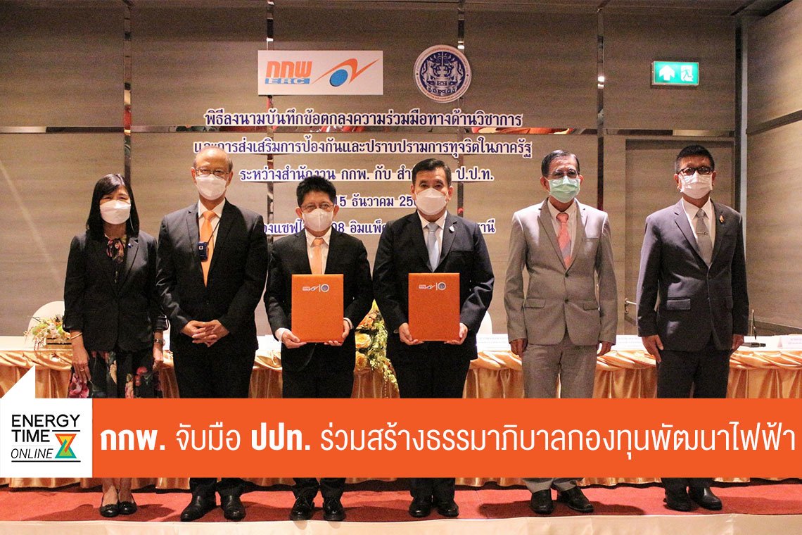 สำนักงานคณะกรรมการกำกับกิจการพลังงาน