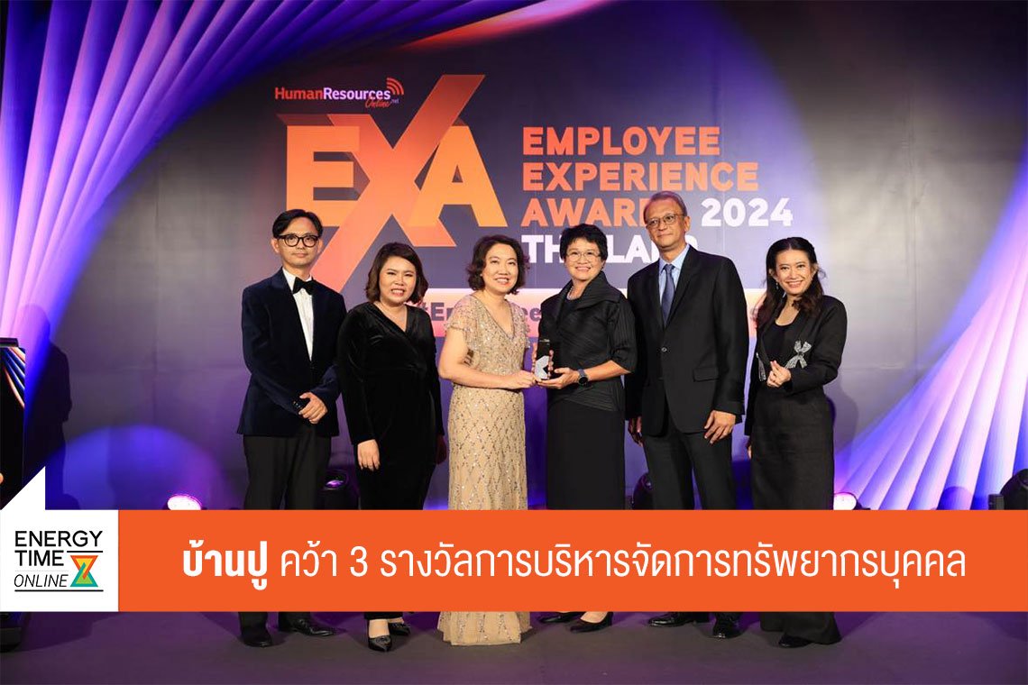 บ้านปู จำกัด (มหาชน)