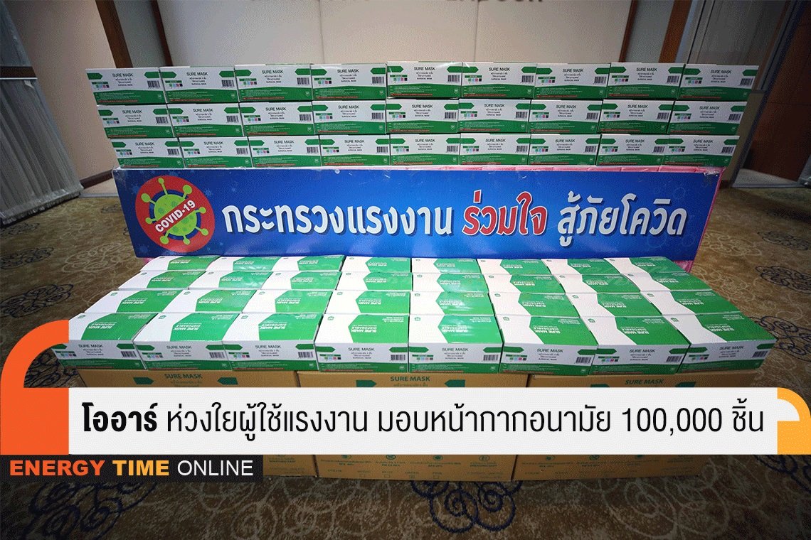 ปตท. น้ำมันและการค้าปลีก จำกัด (มหาชน)