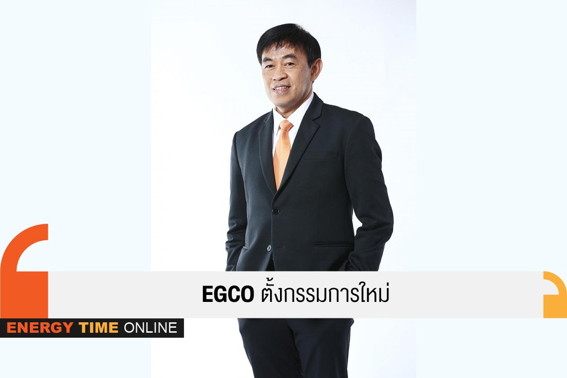 ผลิตไฟฟ้า จํากัด (มหาชน)