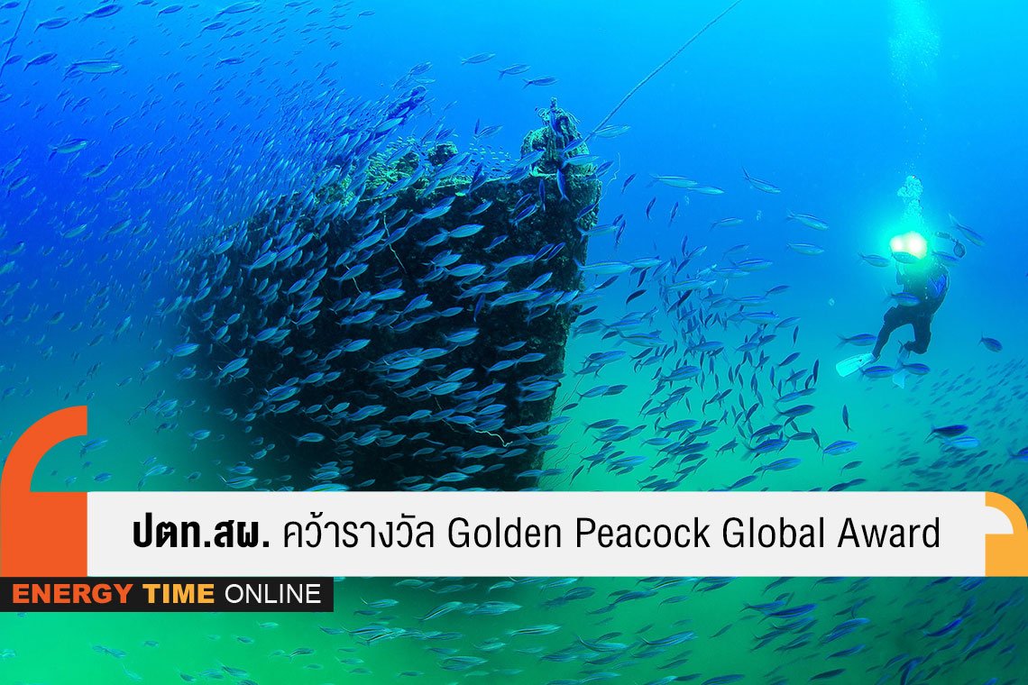 ปตท.สำรวจและผลิตปิโตรเลียม จำกัด (มหาชน)