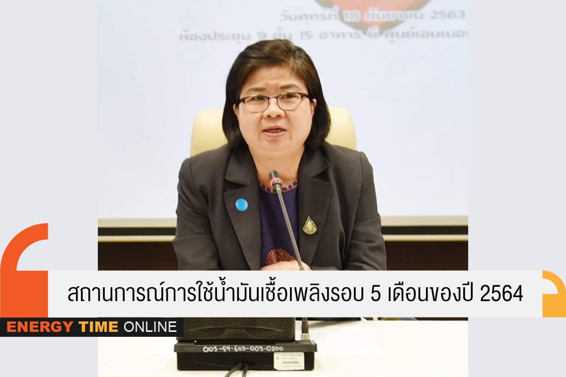 กรมธุรกิจพลังงาน