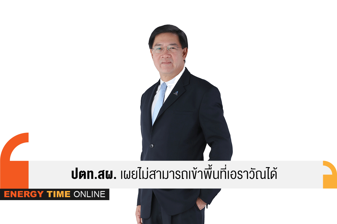 ปตท.สํารวจและผลิตปิโตรเลียม จํากัด (มหาชน)