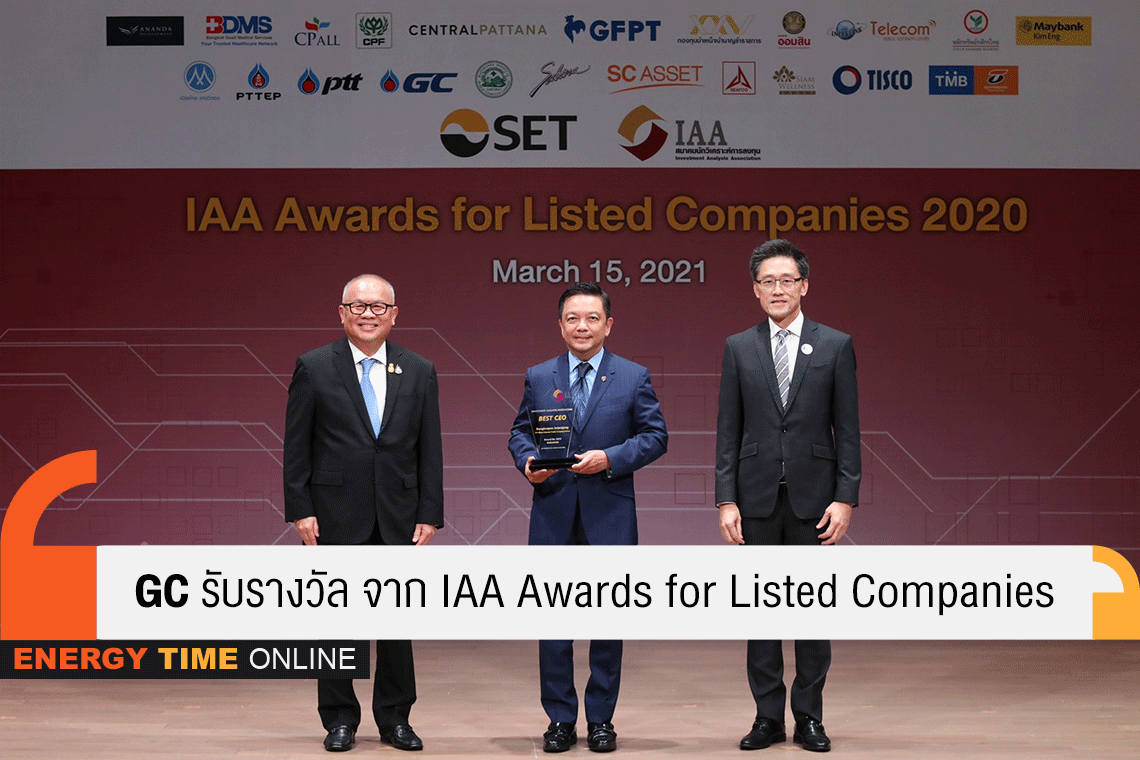 พีทีที โกลบอล เคมิคอล จำกัด (มหาชน)