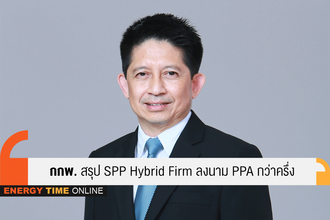 สำนักงานคณะกรรมการกำกับกิจการพลังงาน