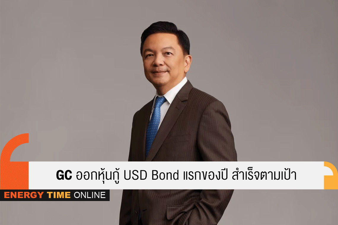 พีทีที โกลบอล เคมิคอล จำกัด (มหาชน)