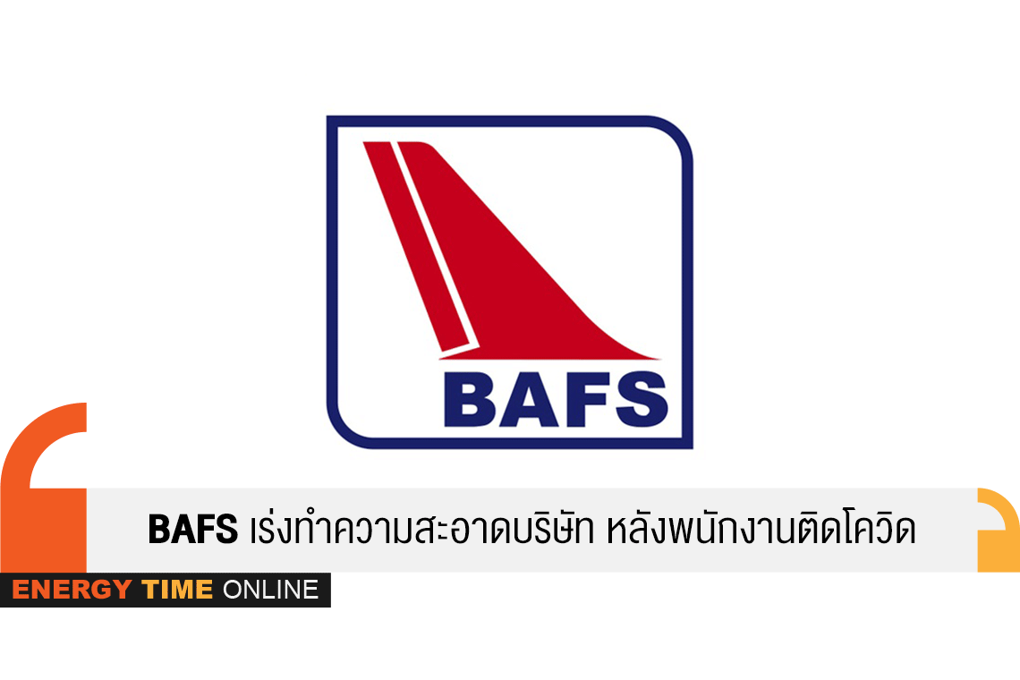 บริการเชื้อเพลิงการบินกรุงเทพ จำกัด (มหาชน)