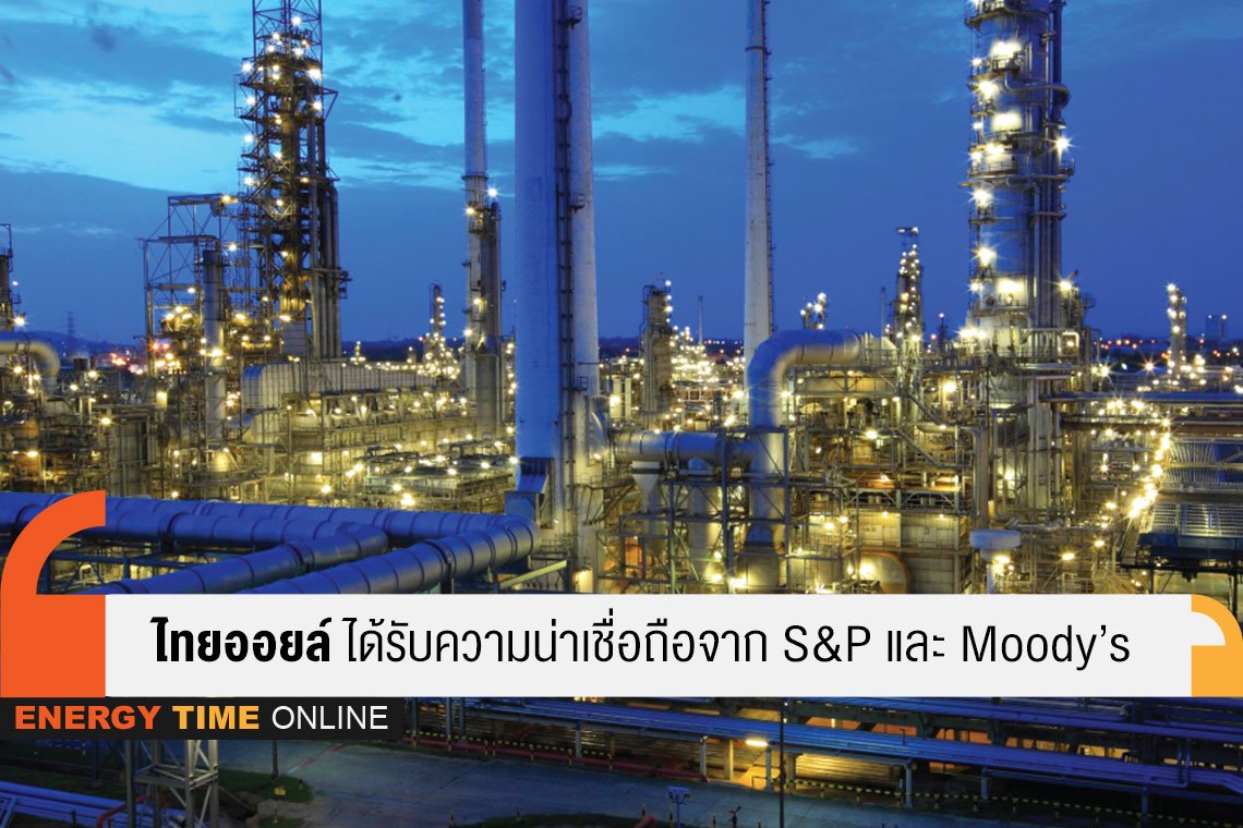 ไทยออยล์ จำกัด (มหาชน) ไทยออยล์ จำกัด (มหาชน)