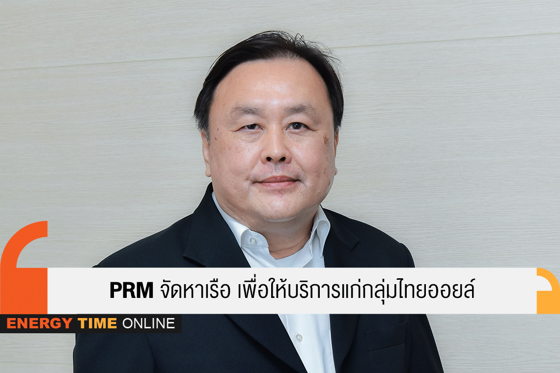 พริมา มารีน จำกัด (มหาชน)