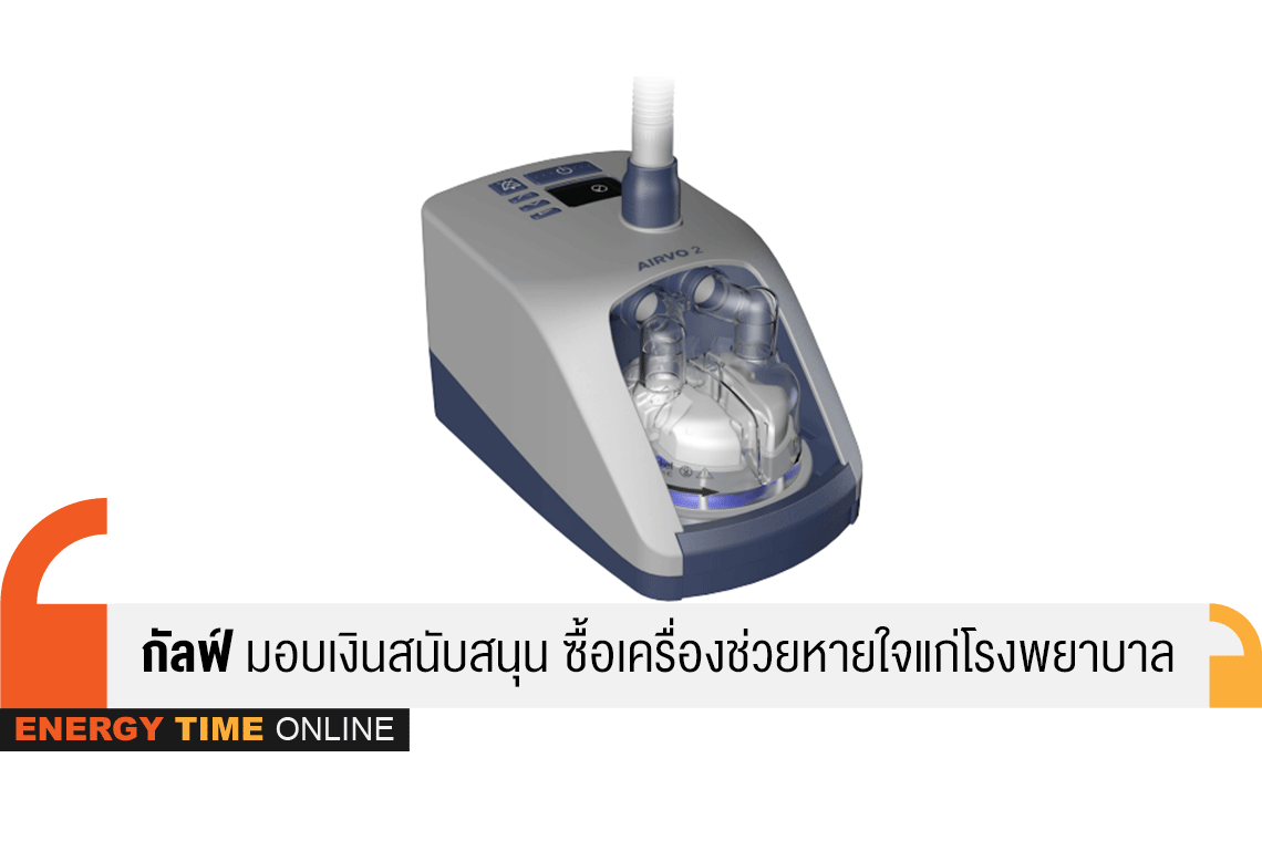 กัลฟ์ เอ็นเนอร์จี ดีเวลลอปเมนท์ จำกัด (มหาชน)