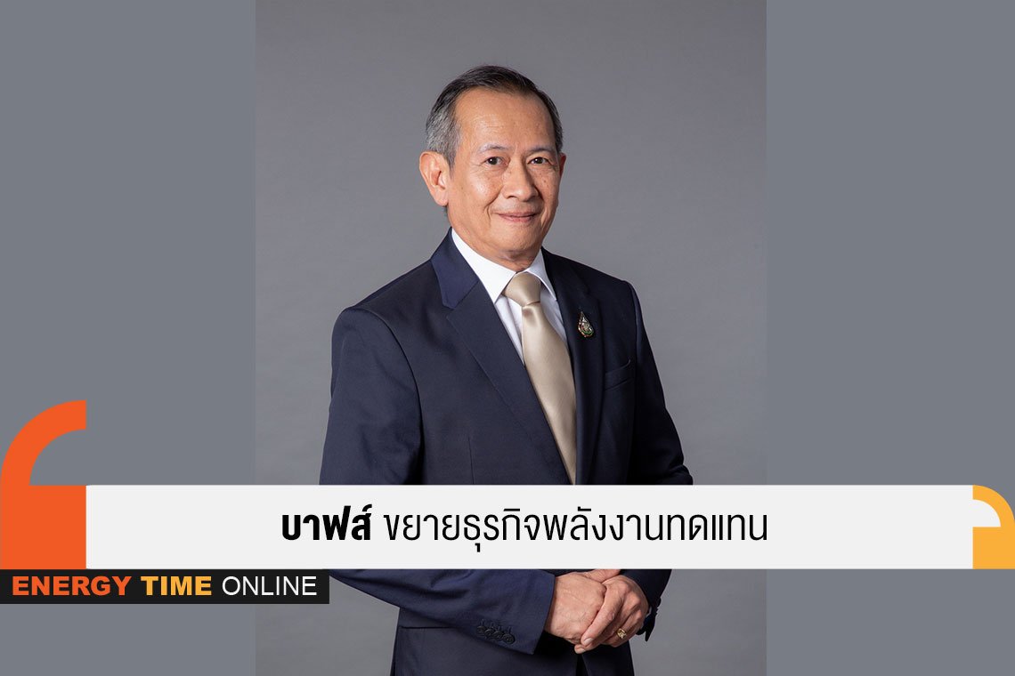 บริการเชื้อเพลิงการบินกรุงเทพ จำกัด (มหาชน)