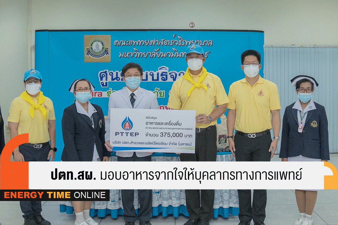 ปตท.สำรวจและผลิตปิโตรเลียม จำกัด (มหาชน)