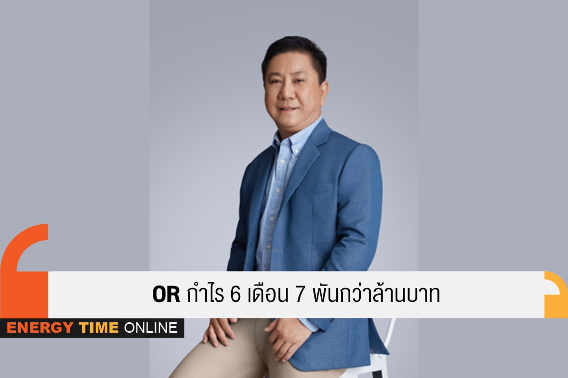 ปตท. น้ำมันและการค้าปลีก จำกัด (มหาชน)