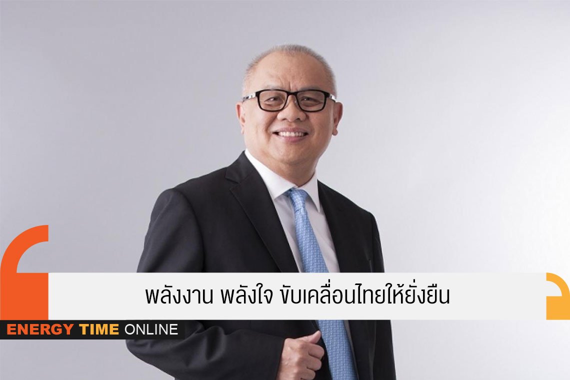 กระทรวงพลังงาน