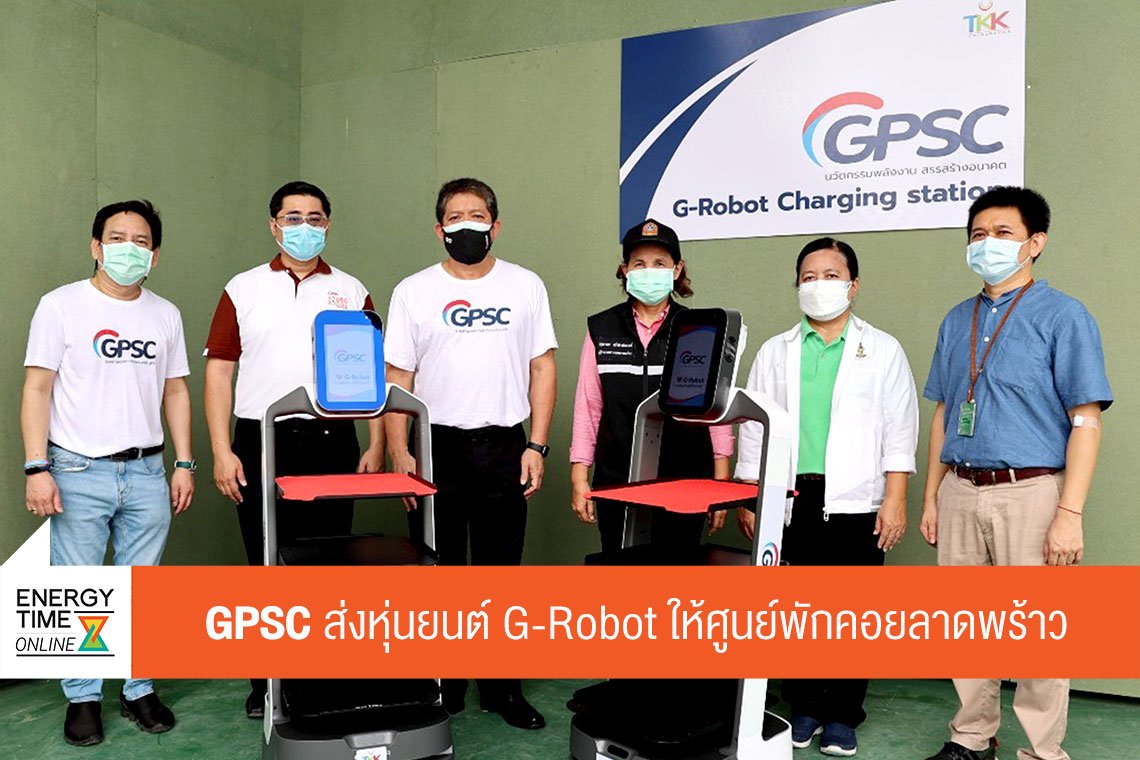 โกลบอล เพาเวอร์ ซินเนอร์ยี่ จำกัด (มหาชน)