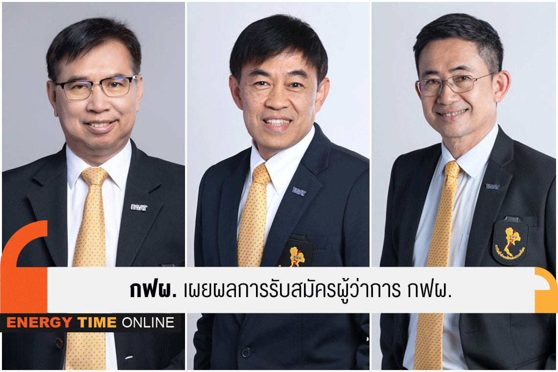 การไฟฟ้าฝ่ายผลิตแห่งประเทศไทย การไฟฟ้าฝ่ายผลิตแห่งประเทศไทย