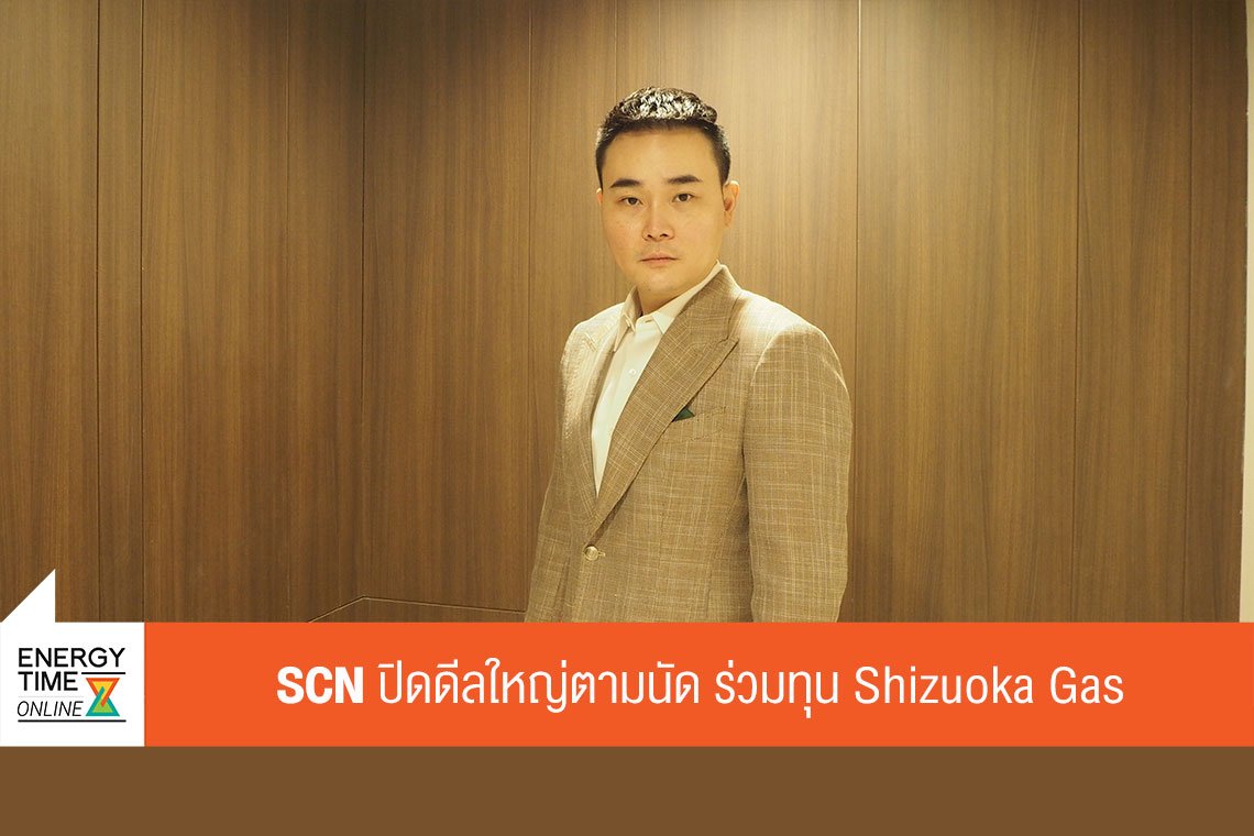 สแกน อินเตอร์ จำกัด (มหาชน)